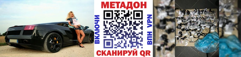 Метадон VHQ  Славянск-на-Кубани 