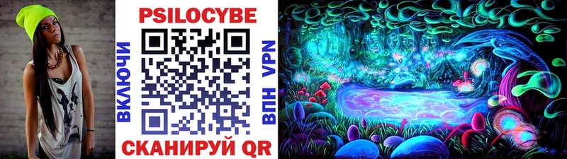 Галлюциногенные грибы ЛСД Славянск-на-Кубани